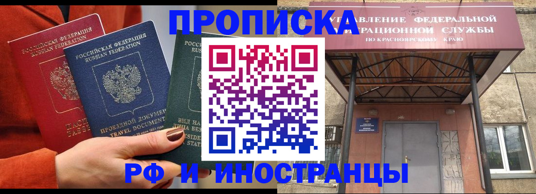 найти адрес прописки в Дивногорске