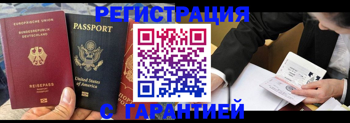 временная регистрация 2025 в Дивногорске