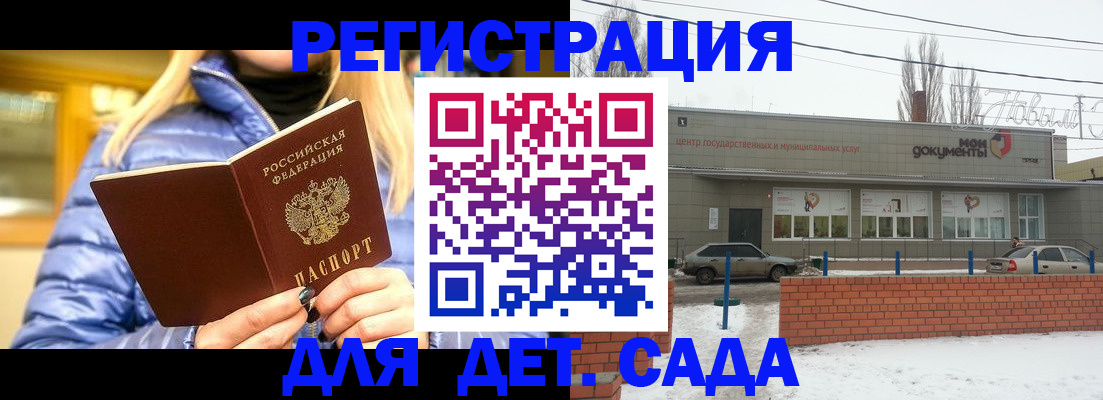 прописка для работы в Дивногорске