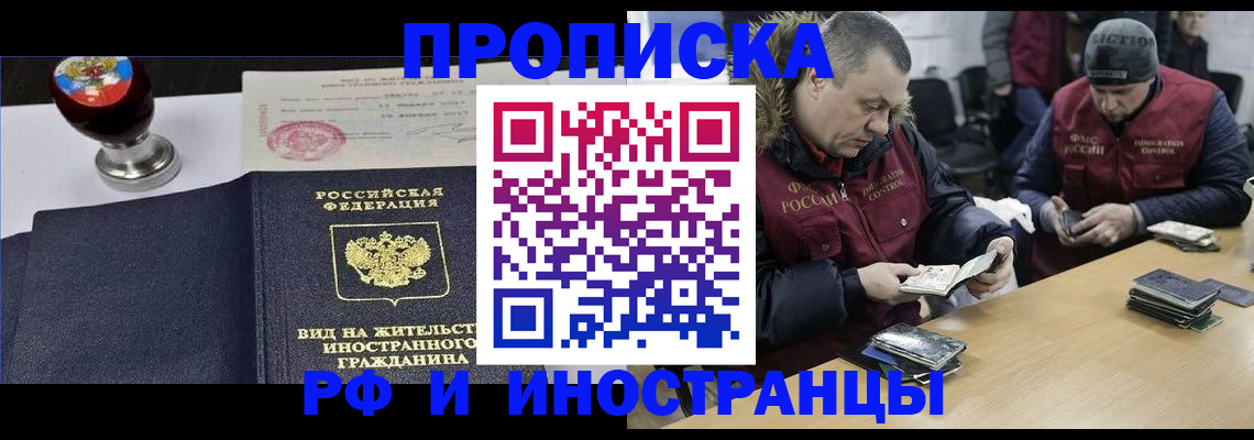 временная регистрация для всех в Дивногорске